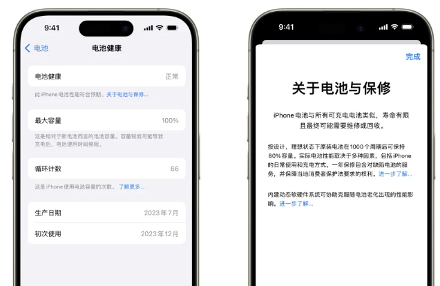 海陵苹果15电池维修店分享iPhone15系列的电池容量有多大 