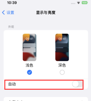 海陵苹果15服务店分享iPhone15无法关闭深色模式怎么办