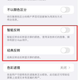 海陵苹果15服务店分享iPhone15无法关闭深色模式怎么办