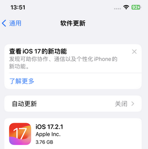 海陵苹果15维修站分享如何更新iPhone15的Safari浏览器 