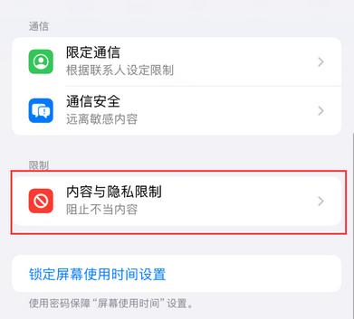 海陵iPhone15维修店分享如何恢复删除iPhone15自带内置应用 