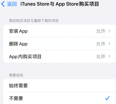 海陵iPhone15维修店分享如何恢复删除iPhone15自带内置应用