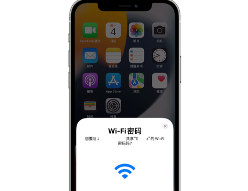 海陵苹果15维修店分享iPhone15如何共享Wi-Fi密码 