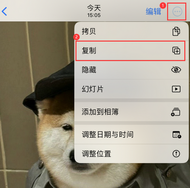 海陵苹果维修服务如何在iPhone上编辑照片的同时保留原文件 