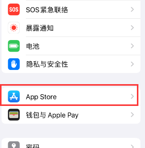 海陵苹果15维修中心如何让iPhone15APP自动更新 