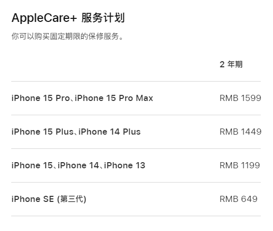 海陵apple维修服务点分享AppleCare+服务有什么用 