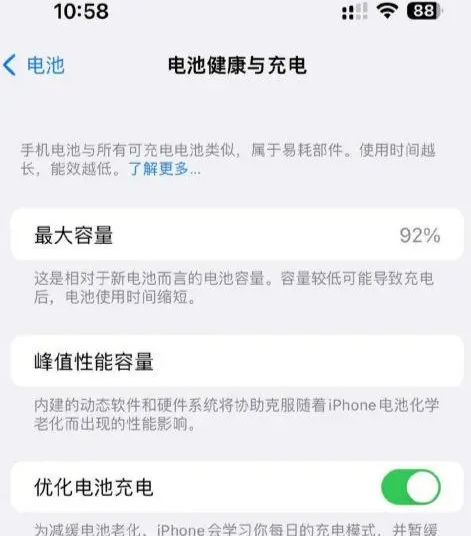 海陵苹果14换电池中心分享iPhone14电池健康度下降过快怎么办 