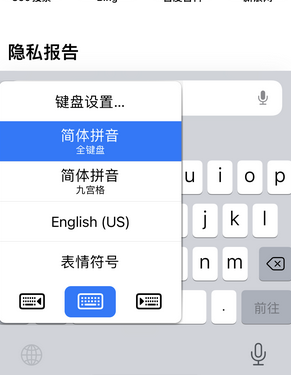 海陵苹果14维修店分享iPhone14如何快速打字 