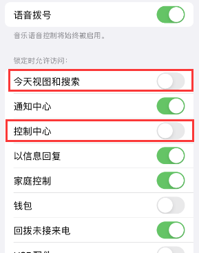 海陵苹果14维修店分享iPhone14到手后建议关闭的几个功能 