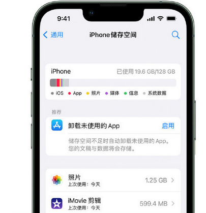 海陵苹果15维修站分享iPhone15电池容量有多少 