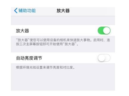 海陵苹果14服务店分享iPhone14辅助功能快捷键设置方法 
