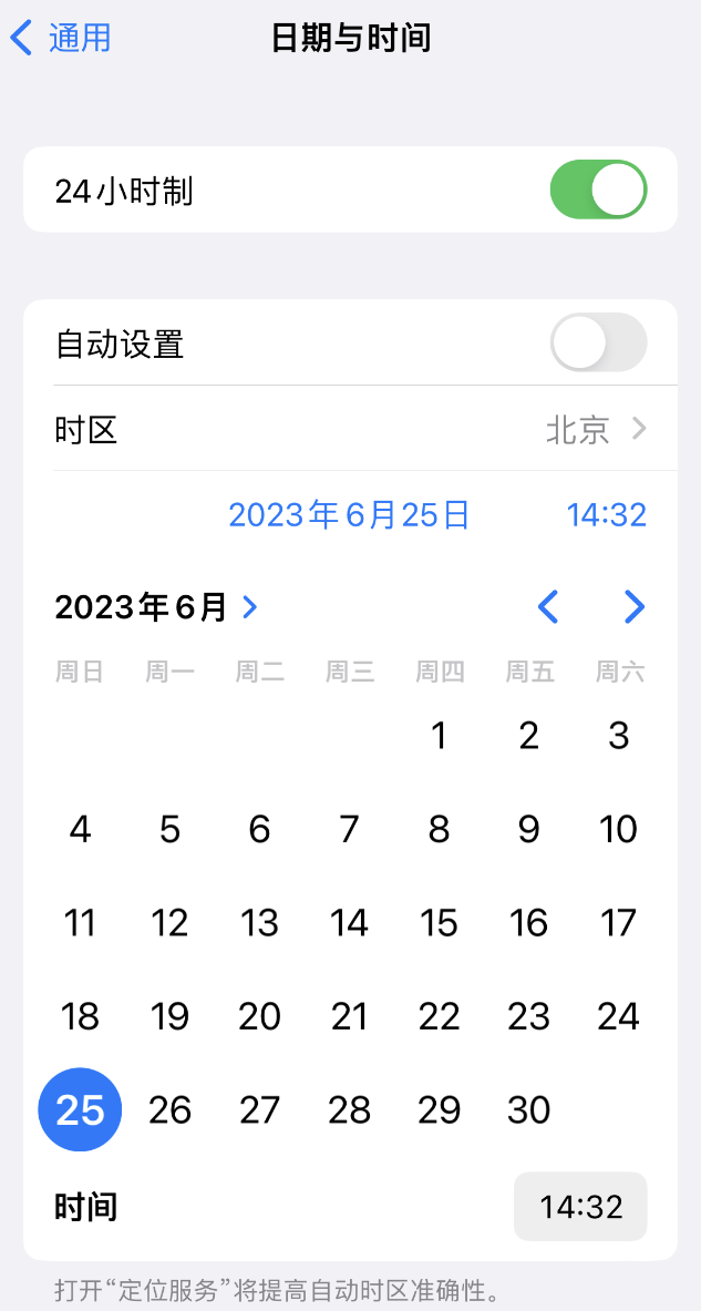 海陵苹果维修服务分享如何在iPhone上设置节假日闹钟 