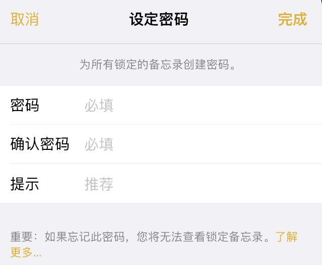 海陵苹果14加密维修分享如何给苹果iPhone14备忘录加密 