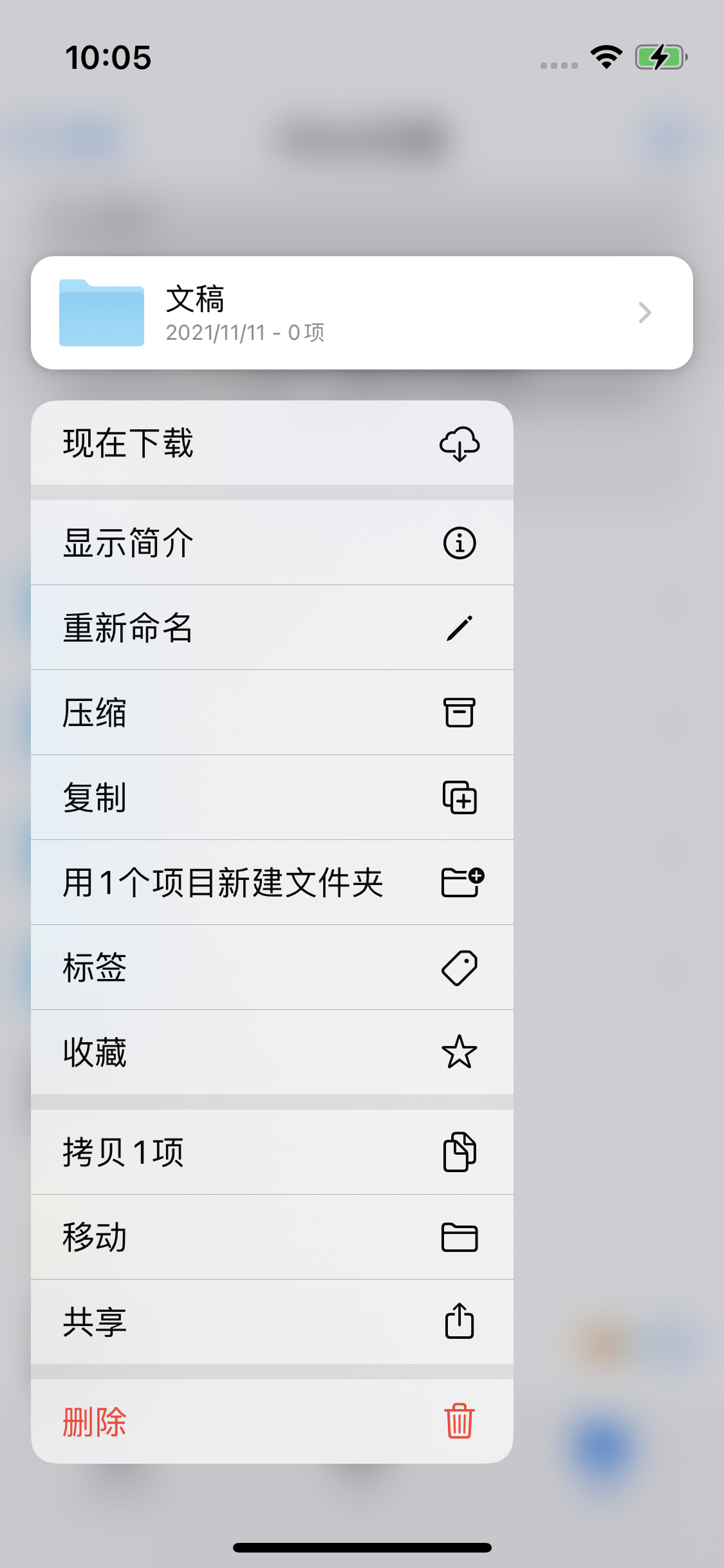 海陵苹果服务网点分享如何在iPhone手机上找到下载文件 