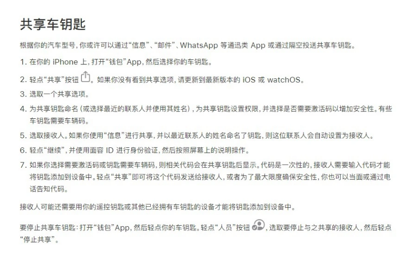 海陵苹果手机维修分享如何将 Apple Wallet 中的数字车钥匙分享给 Pixel 手机用户 