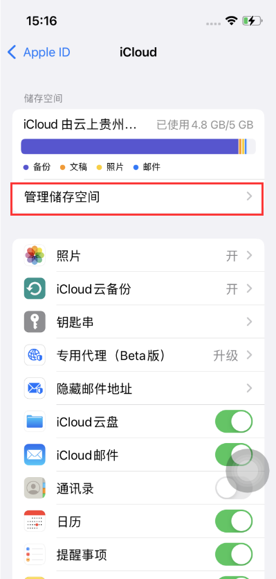 海陵苹果手机维修分享如何在iOS 16中更改 iCloud 存储计划 