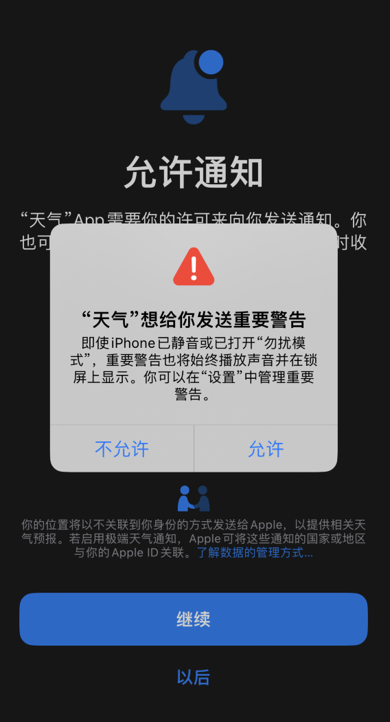 海陵苹果手机维修分享iOS 16 新功能如何在 iPhone 上开启“极端天气”警报 