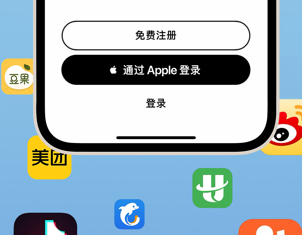 海陵苹果手机维修分享通过 Apple ID 登录第三方应用和网站有哪些优点 