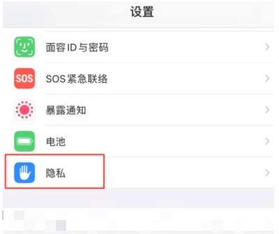 海陵苹果13维修分享iPhone 13 关闭个性化广告方法教程 