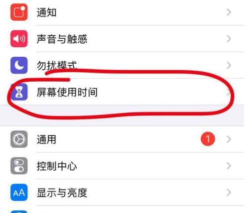 海陵苹果13维修分享iPhone 13如何设置屏幕使用时间 