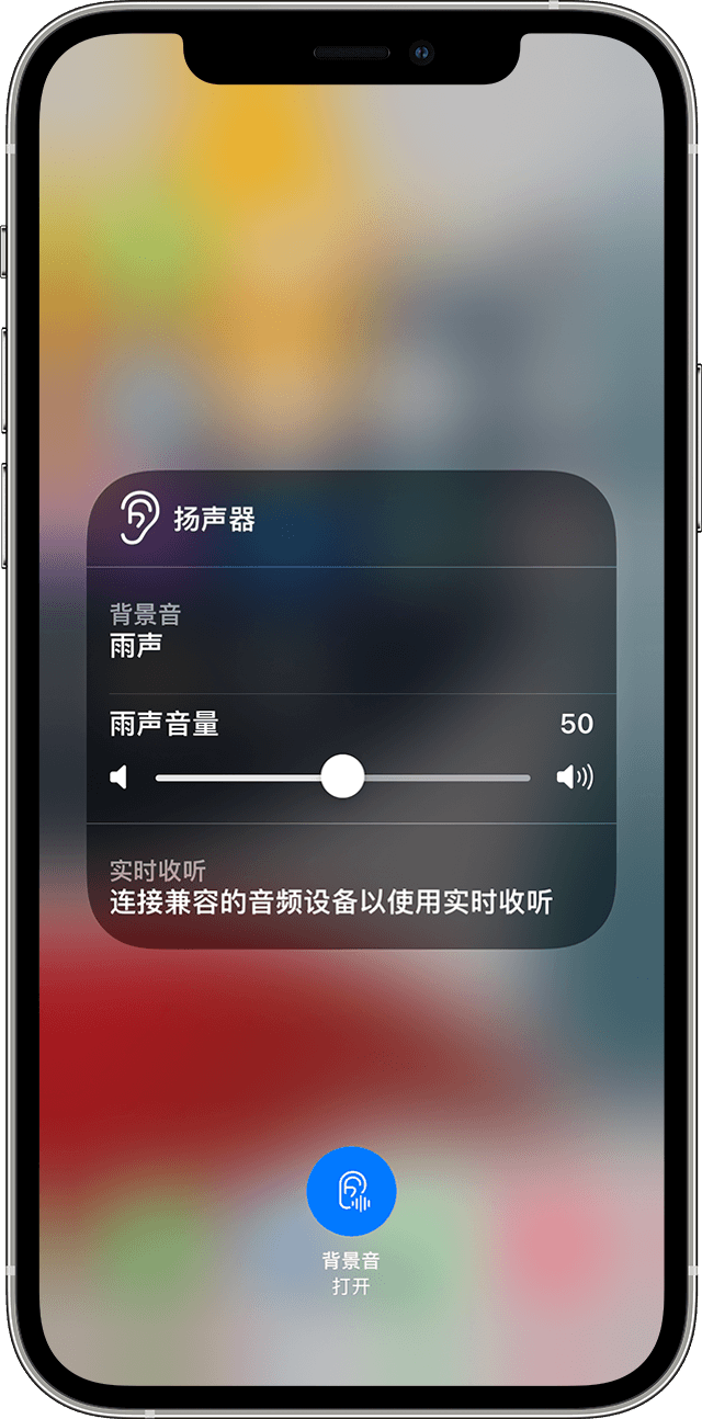 海陵苹果手机维修分享iOS 15 全新辅助功能 