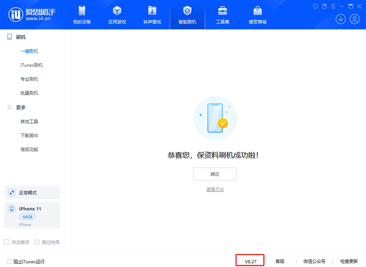 海陵苹果手机维修分享iOS 17.6正式版评测 
