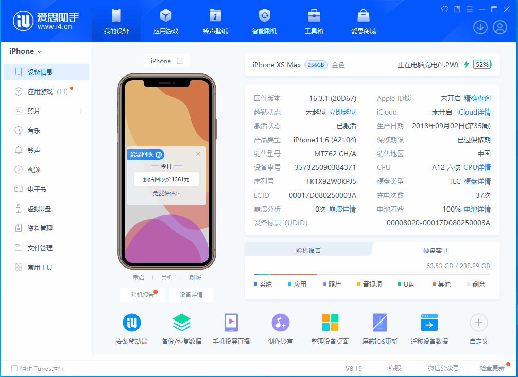 海陵苹果手机维修分享iOS 17.5正式版升级 