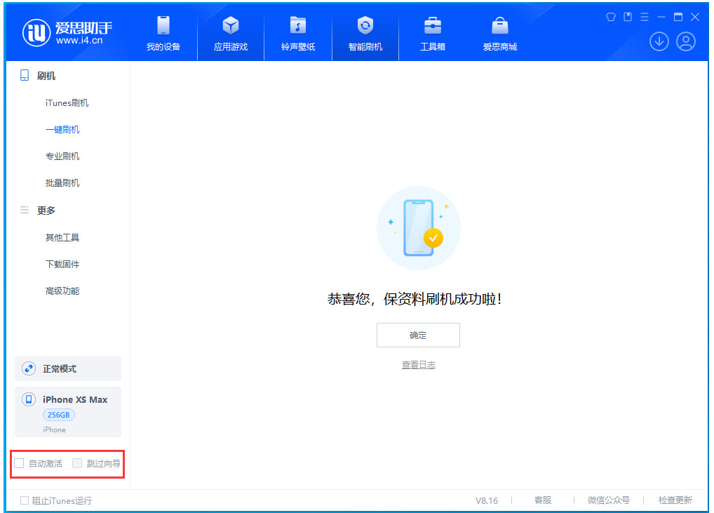 海陵苹果手机维修分享iOS 17.5 RC版升级 