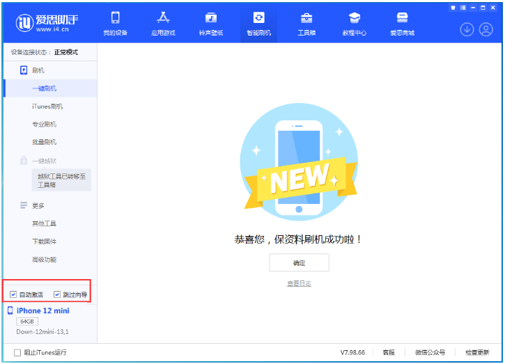 海陵苹果手机维修分享iOS 17.2测试版一键刷机教程 