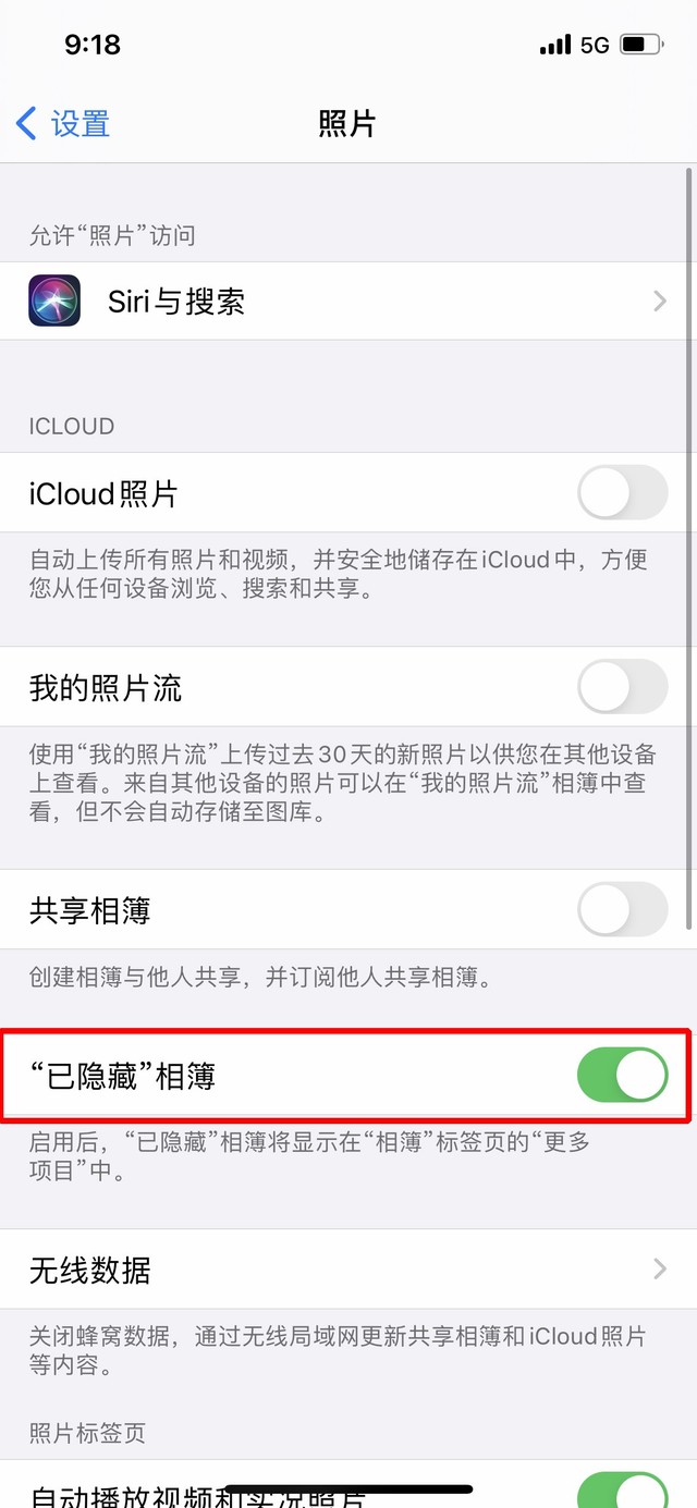 海陵苹果手机维修分享iOS 14隐藏照片方法教程 