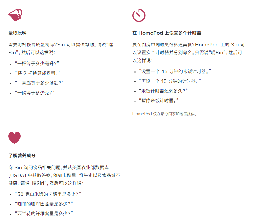 海陵苹果手机维修分享在 iPhone 12 上通过 Siri 可实现哪些操作 