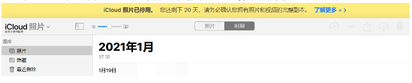 海陵苹果手机维修分享如何彻底删除iCloud上的照片 