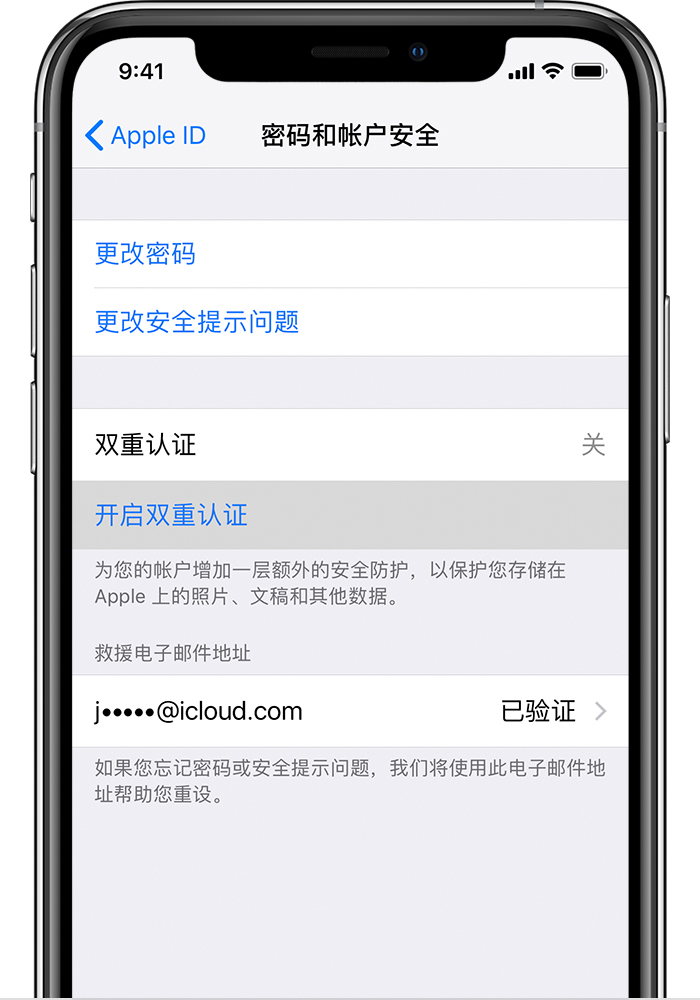 海陵苹果手机维修分享无法开启“查找我的 iPhone”功能怎么办 