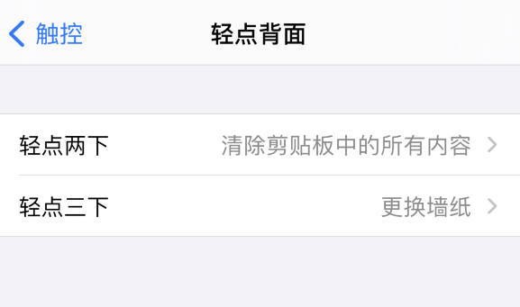 海陵苹果手机维修分享iPhone 小技巧 
