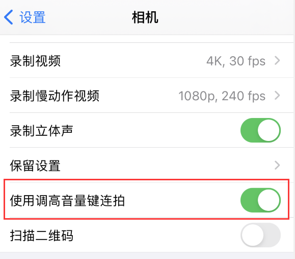 海陵苹果手机维修分享iPhone 拍摄技巧 