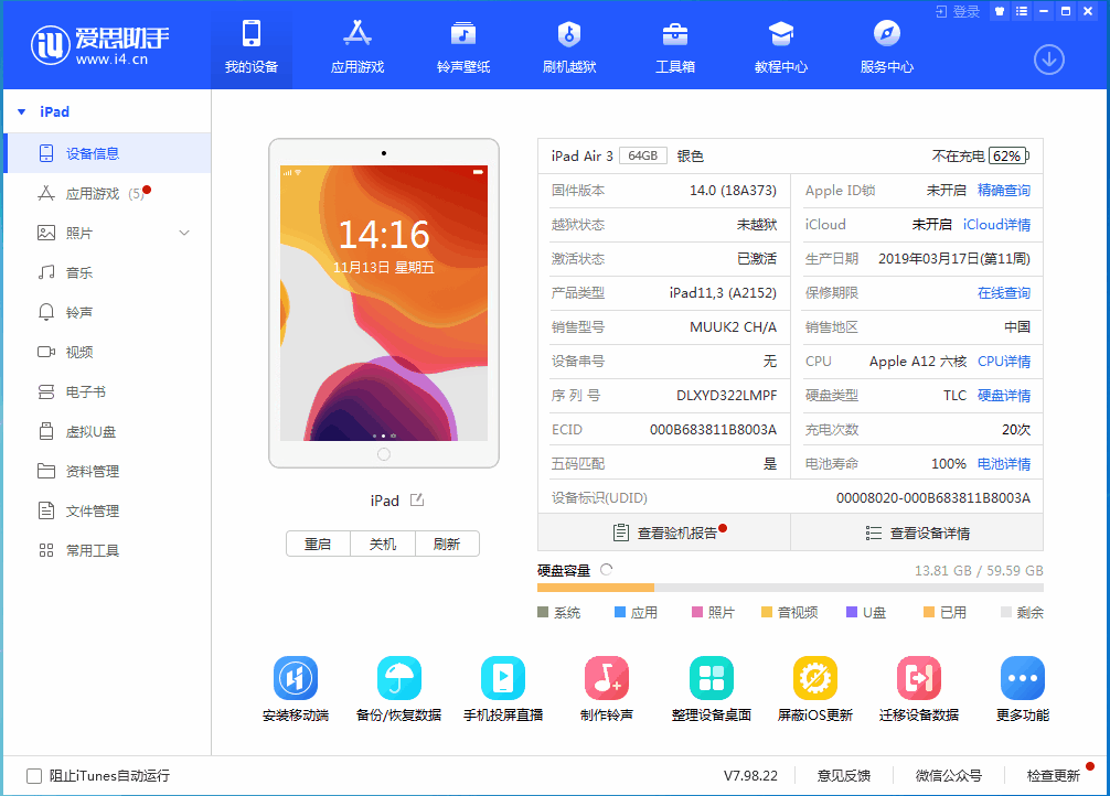 海陵苹果手机维修分享iOS14.3 beta版值得升级吗 