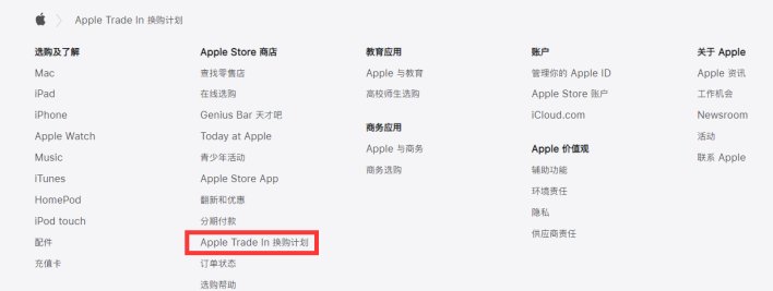 海陵苹果手机维修分享iPhone 11如何换购iPhone 12 