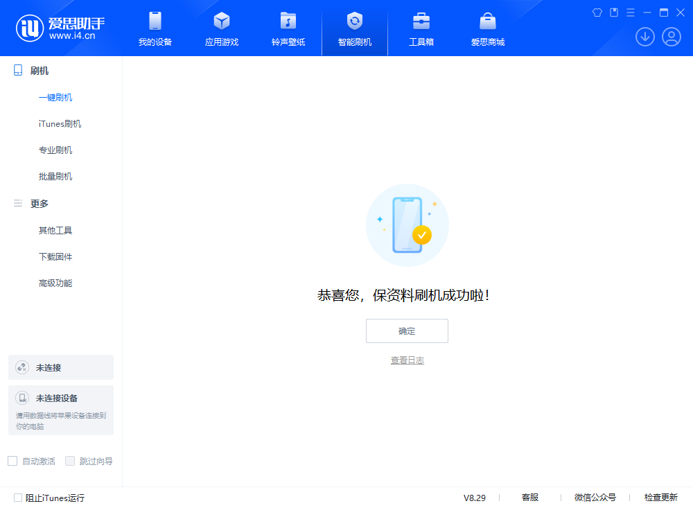 海陵苹果手机维修分享iOS 18.1正式版评测_iOS 18.1正式版一键刷机教程 