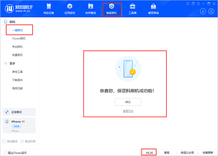 海陵苹果手机维修分享iOS 18beta3版本（版本号：22A5307f）固件下载 