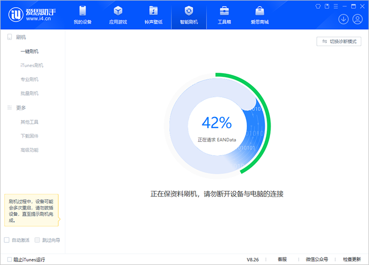 海陵苹果手机维修分享iOS 18公测版_iOS 18beta版一键刷机教程 
