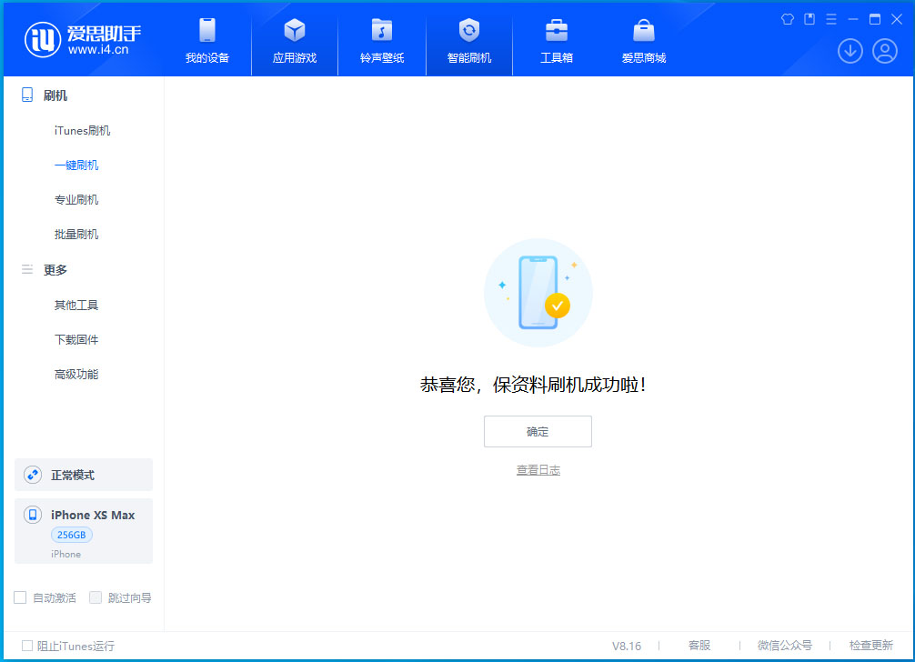 海陵苹果手机维修分享iOS 17.4.1正式版升级_iOS 17.4.1正式版一键刷机教程 